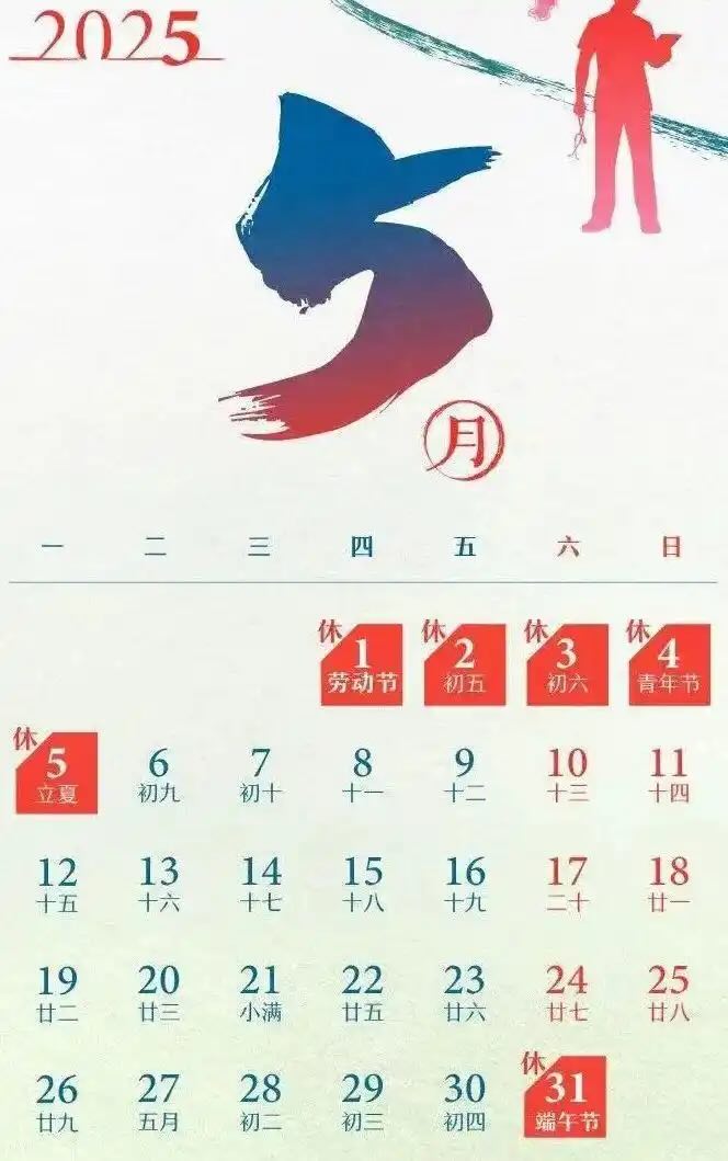 今年5月只用上19天班.jpeg