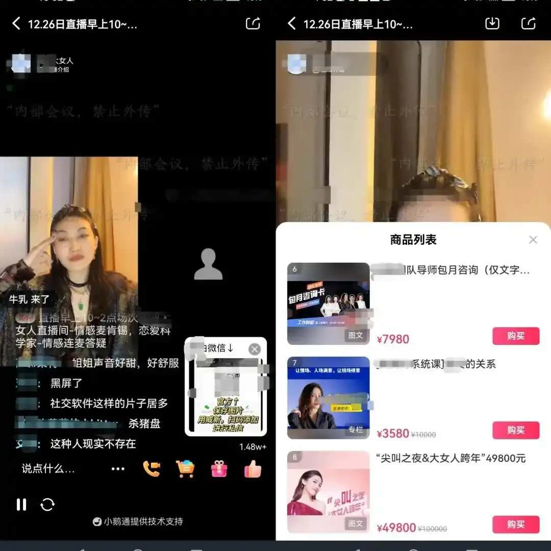 知名女主播偷税被罚758万.jpeg